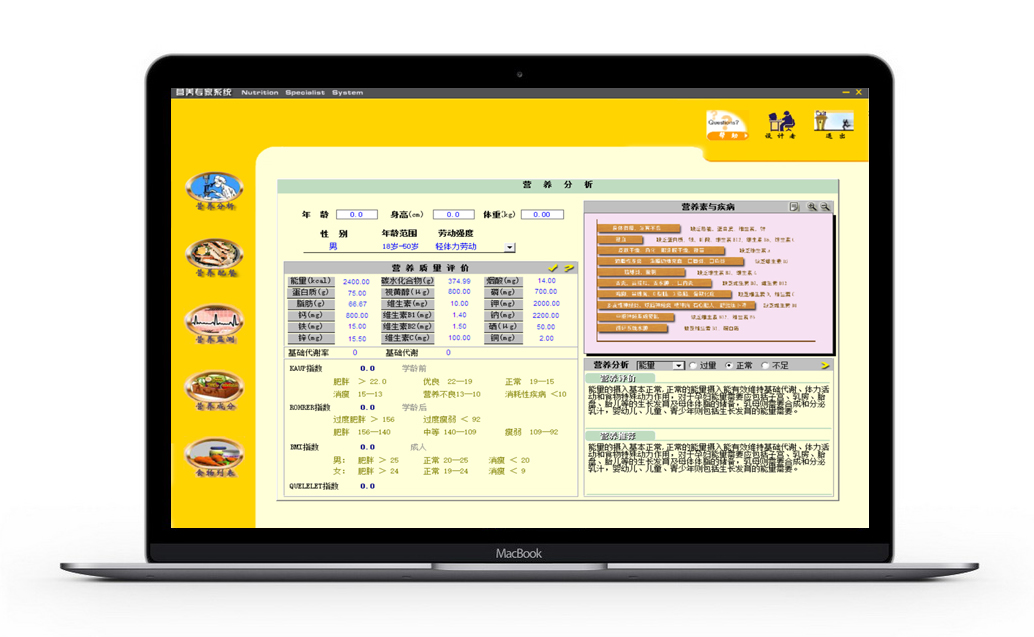 王士營養(yǎng)軟件產(chǎn)品中心 構(gòu)筑數(shù)字化營養(yǎng)管理的多維生態(tài)系統(tǒng)